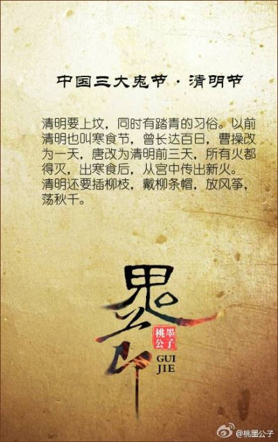 从来此节无关我，今岁奈何煎碎心。中国三大鬼节：清明、中元、寒衣 图/桃墨公子