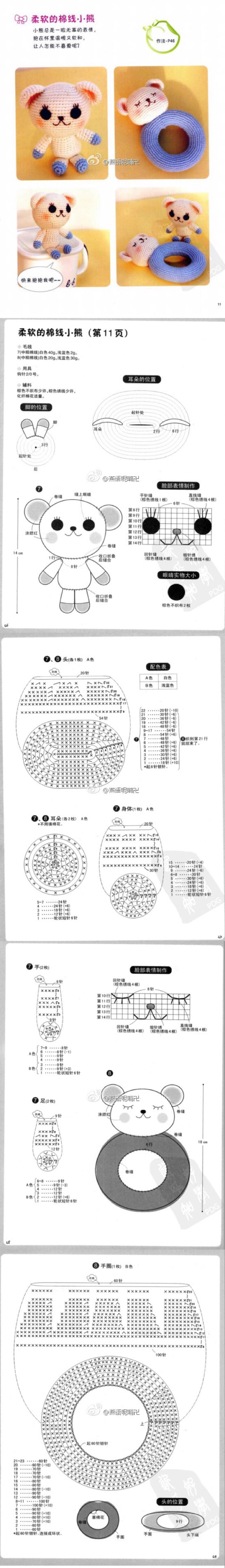 熊宝宝➕熊摇铃