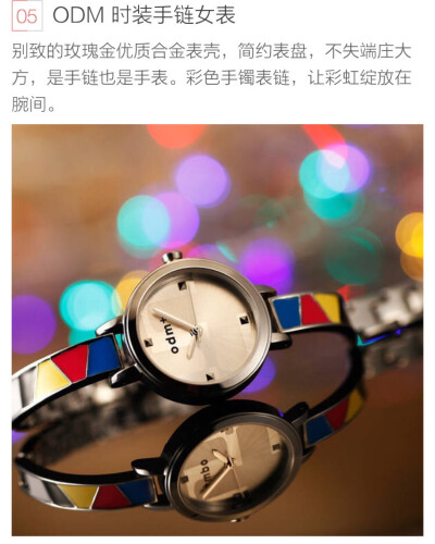 ODM 时装表
