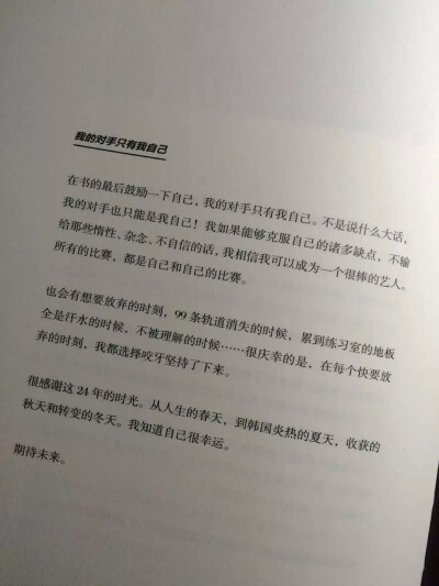 所有人都逃离不了一场时间的竞技赛，每一个三年、五年都是对今天自己所夸下海口的最好验证。验证结果无非两种：感谢于自己的日夜坚持、羞愧于自己的轻狂无知。