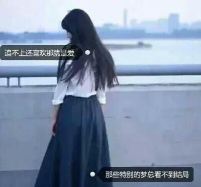 女生头像 伤感 带字 标签 唯美