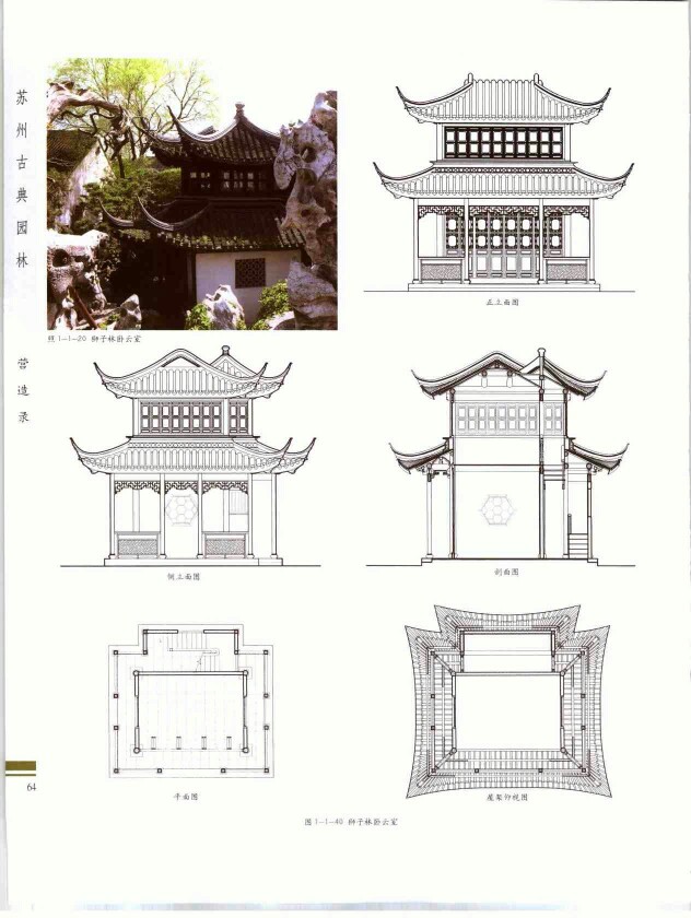 苏州园林 设计图纸 梦中的家