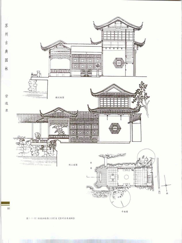 苏州园林 设计图纸 梦中的家