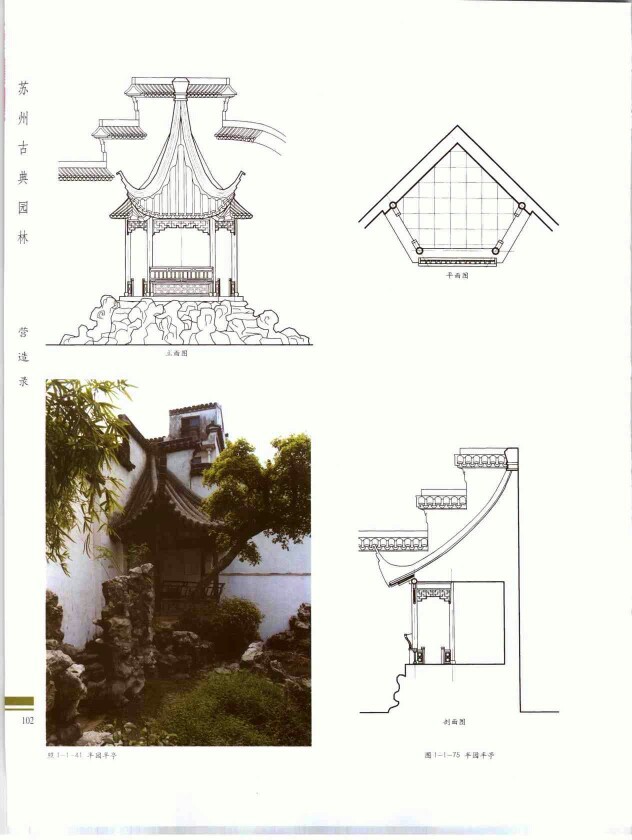 苏州园林 设计图纸 梦中的家