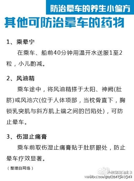 来源于微博 侵删 生活技巧