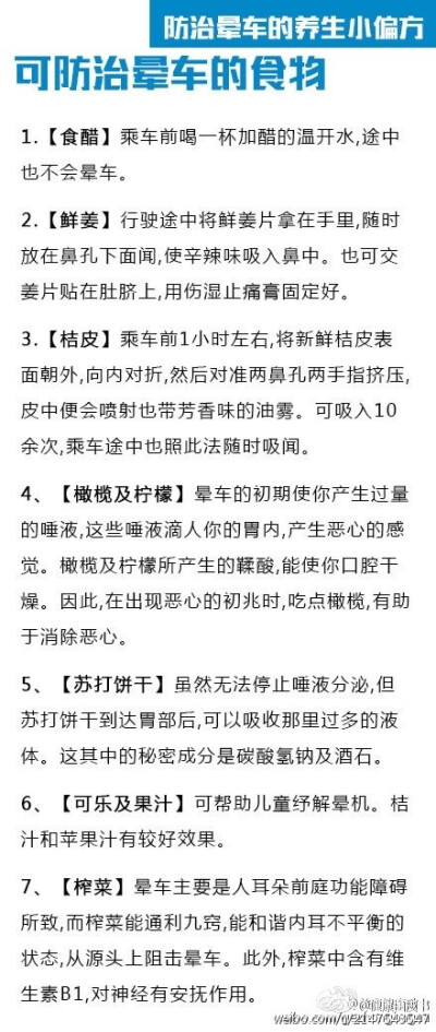 来源于微博 侵删 生活技巧