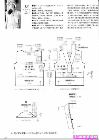 两款简洁漂亮的女士短袖毛衣编织款式、花样图解|棒针编织图解 - 15路驿站