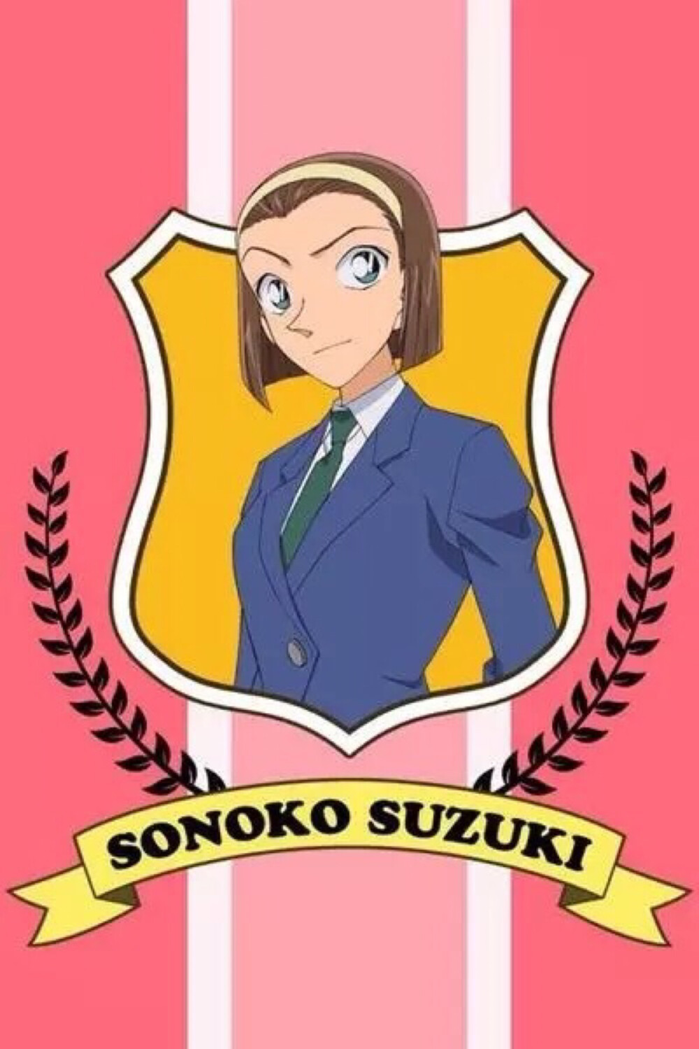 youllalwaysbemine名侦探柯南铃木园子