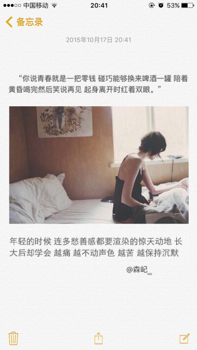 文字心情 备忘录