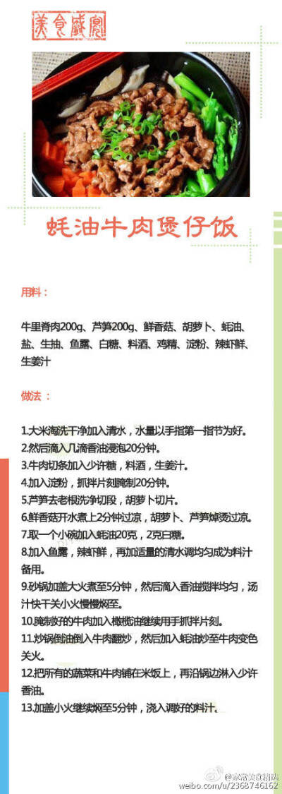 【煲仔饭美味秘籍大公开】广东有句俗语为“秋风起，食腊味”，在这样的深秋时节，还是想要做上一锅腊肠煲仔饭来应个景。齿间留香，回味无穷！绝对是一道便捷又美味的佳肴啊！