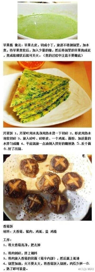 【21种饼的做法】一个月的餐解决了！简单易学，还不赶紧get~~