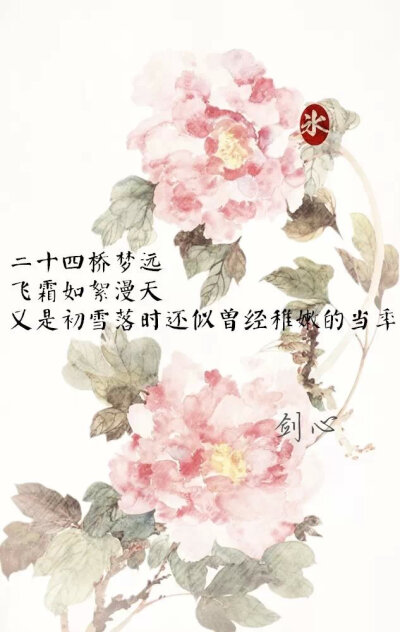古风 诗词
