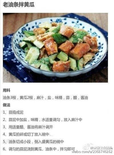 【九种以油条为主的美食做法】可不要以为油条只是早餐的时候配上豆浆，其实，还能做很多可口的菜噢