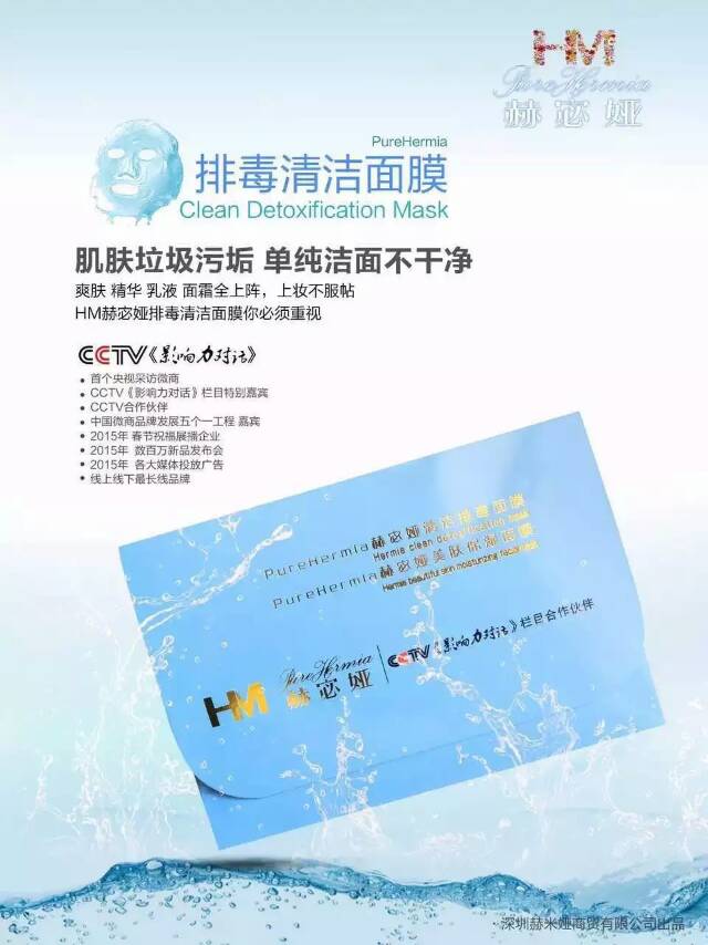 一款能深层清洁皮肤的面膜