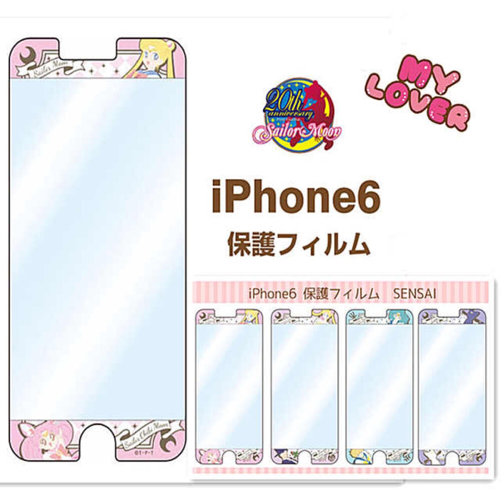 日本正版 BANDAI 万代 美少女战士iPhone 6/6s 液晶高清保护膜