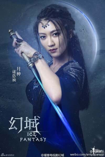 电视剧《幻城》官方微博曝光了两张   宋茜-fx--victoria 在剧中的定妆照，她将出演女主梨落--幻雪帝国术师。“深沉而甜美的梦境，热烈而坚定的守护。” 该剧此前已曝光    冯绍峰    馬天宇    徐娇   张雨剑    演…