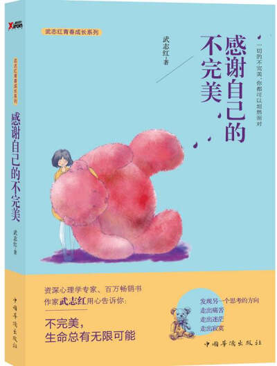 心理学畅销书作家武志红经典作品，带你发现另一个思考的方向，走出痛苦、走出迷茫、走出寂寞！