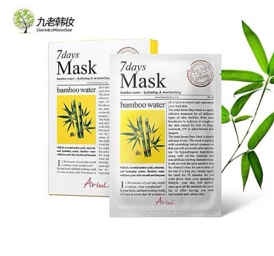 预售韩国ariul正品7days Mask Bamboo竹子保湿补水面膜20ml*7片