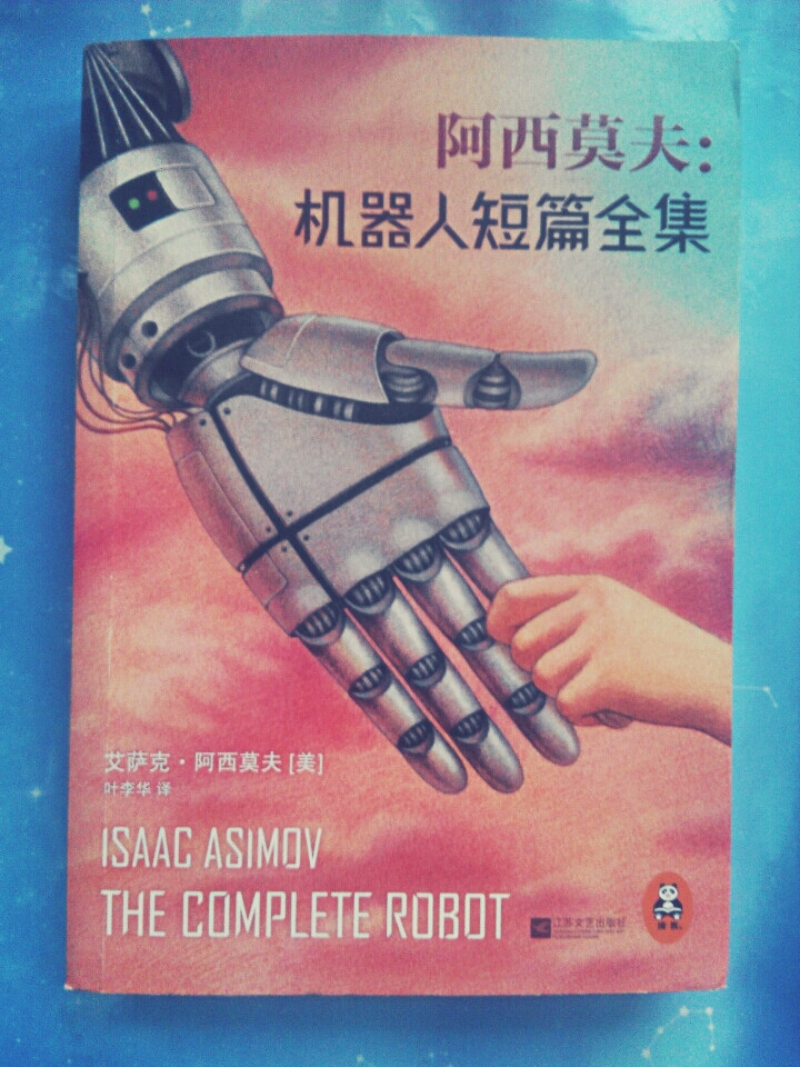 isaac asimov:the complete robot 阿西莫夫:机器人短篇全集[美]