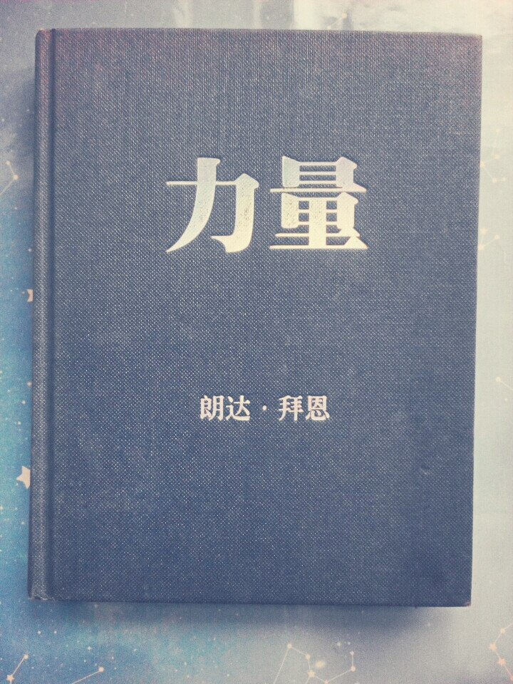 The Power 力量 [澳]朗达·拜恩