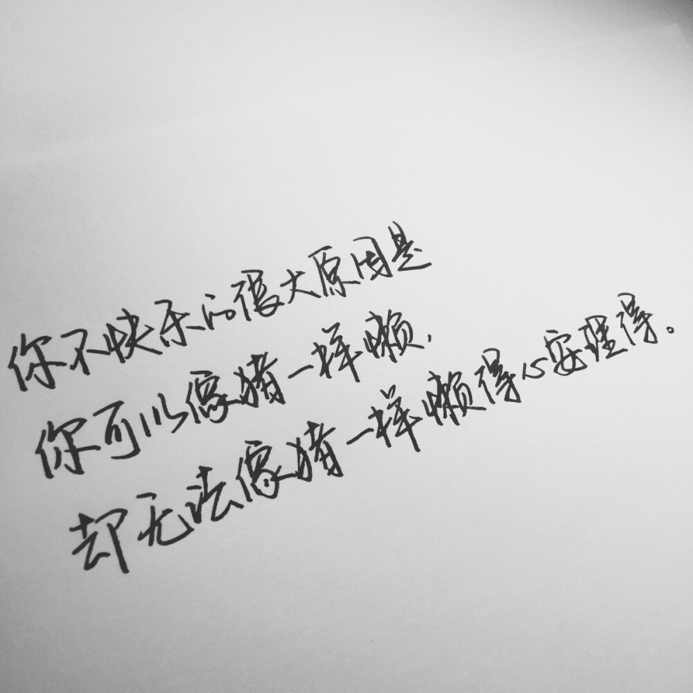 手写 文字 句子 温暖 治愈 情绪 可爱 手写by@SUN了个晒
