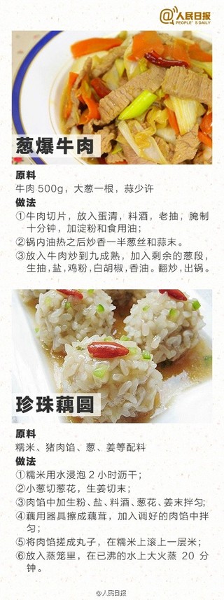 【18 个家常菜，自己做起来！】总吃大餐，钱花得多又怕不健康；自己做饭，又担心搞出个“黑暗料理”难以下咽？看这里！18 个简单美味家常菜的做法↓↓自己动手试试，分分钟变大厨不是梦！收藏，学起！