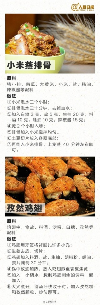 【18 个家常菜，自己做起来！】总吃大餐，钱花得多又怕不健康；自己做饭，又担心搞出个“黑暗料理”难以下咽？看这里！18 个简单美味家常菜的做法↓↓自己动手试试，分分钟变大厨不是梦！收藏，学起！