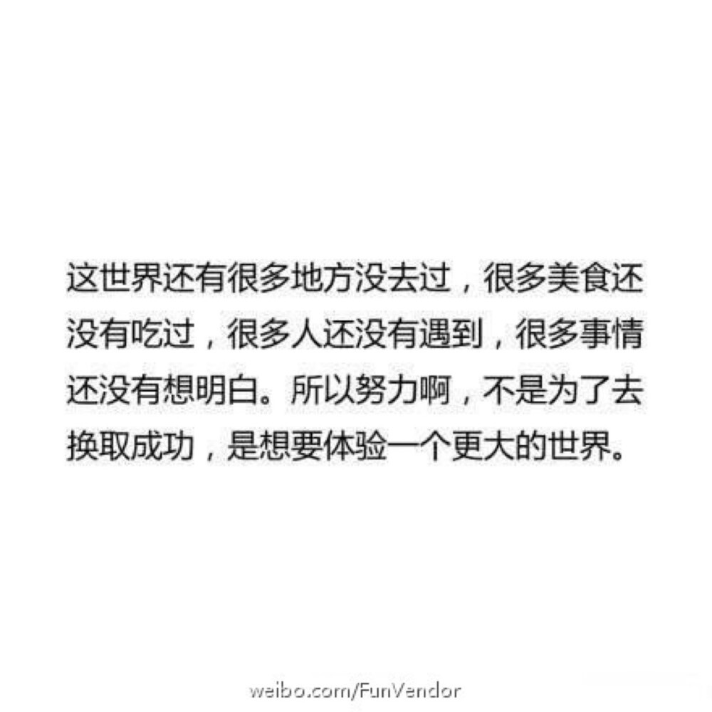 正能量#句子 暖心话