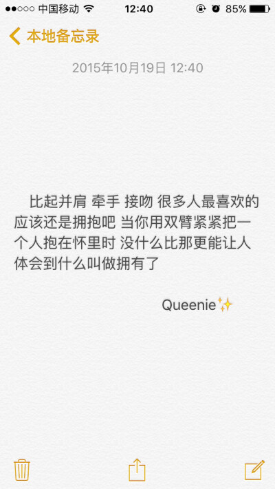 备忘录比起并肩 牵手 接吻 很多人最喜欢的应该还是拥抱吧 当你用双臂紧紧把一个人抱在怀里时 没什么比那更能让人体会到什么叫做拥有了