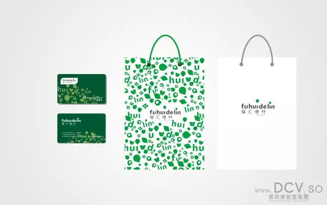 陕西泾阳 福汇德林 购物超市 商场导视设计 超市VI设计