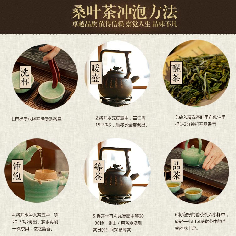 桑叶茶