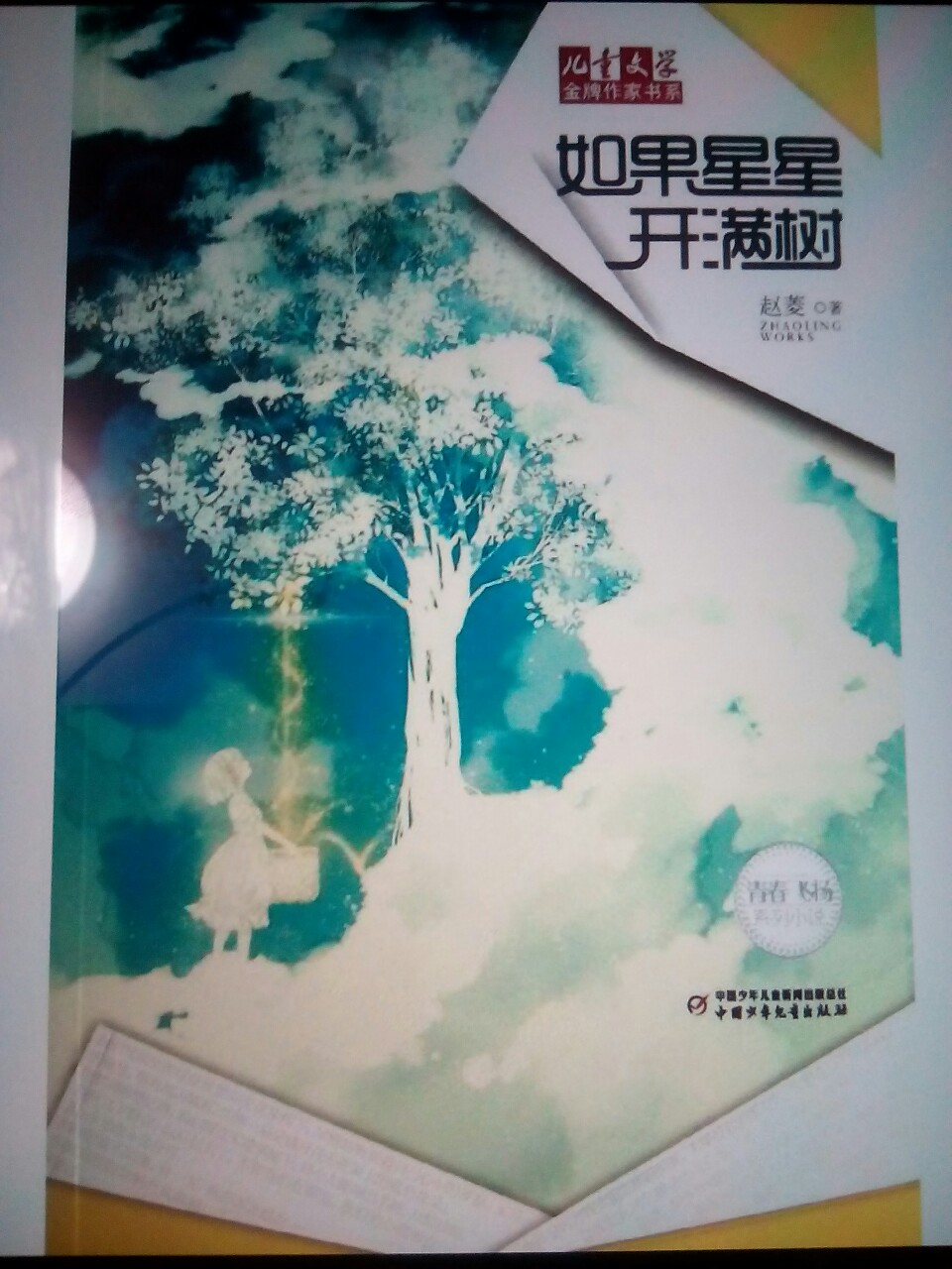 那时的我们不知道,有一天会因为想念那幅旧时的景象而双眼盈满泪水.