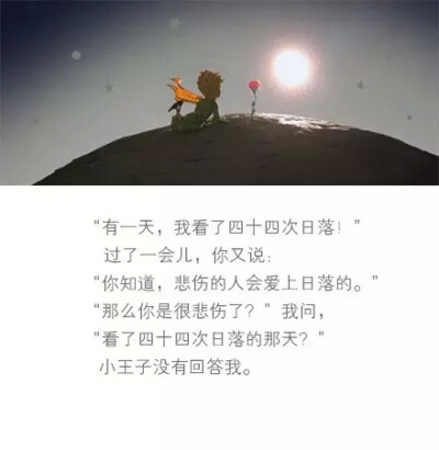 小王子 文字控