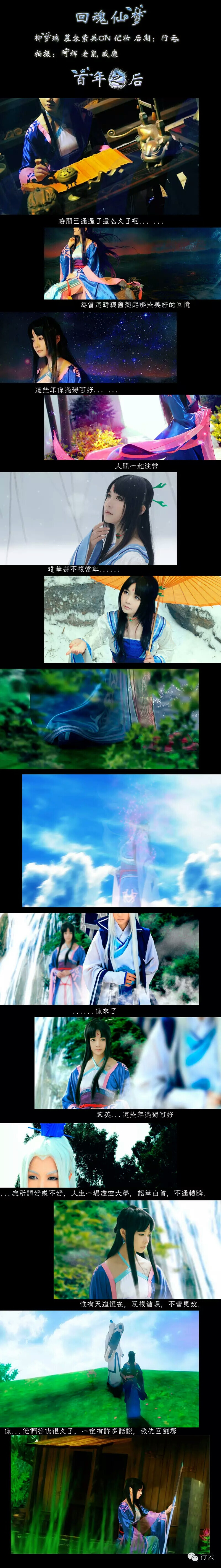 仙剑奇侠传四 柳梦璃 回魂仙梦 cn：行云 谁言别后终无悔， 寒月清宵绮梦回。 深知身在情长在， 前尘不共彩云飞。