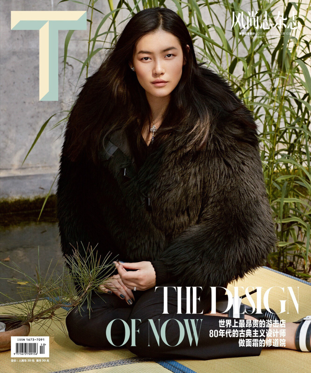  T Magazine China Octorber 2015 刘雯