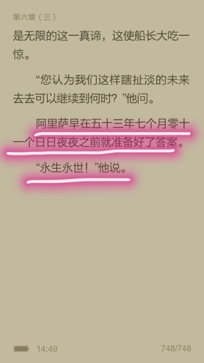 加西亚 马尔克斯《霍乱时期的爱情》