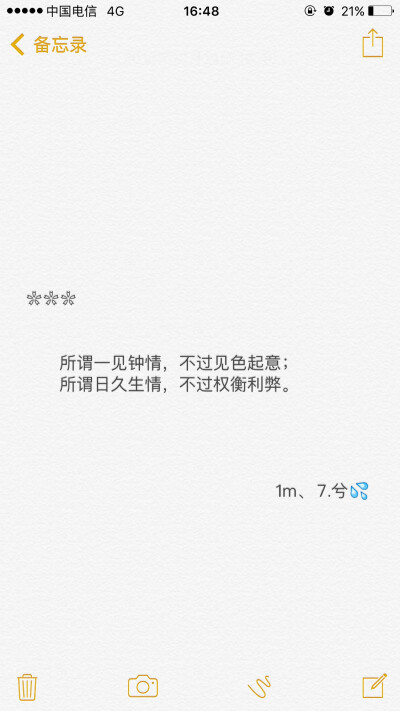 备忘录，文字控，收录.网络