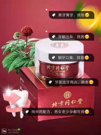 #安利好货#这个牙粉是我的真爱用了一个月，牙龈出血木了，原来有点口气，现在也木了泡泡很细腻，不会涩，甩牙膏什么的几条街有木有爱死了^_^