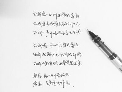 心绪不宁，写的字也乱糟糟的。不过喜欢这个词——陈粒《七楼》