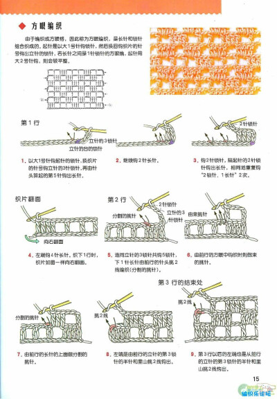 钩针起步入门