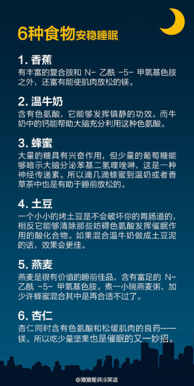 【不得不知道的睡眠小技巧】忙活了一天了，差不多也该休息了，怎么睡好一个觉对我们白天的工作有很大的影响，多了解一点知识，多关注自己的健康。