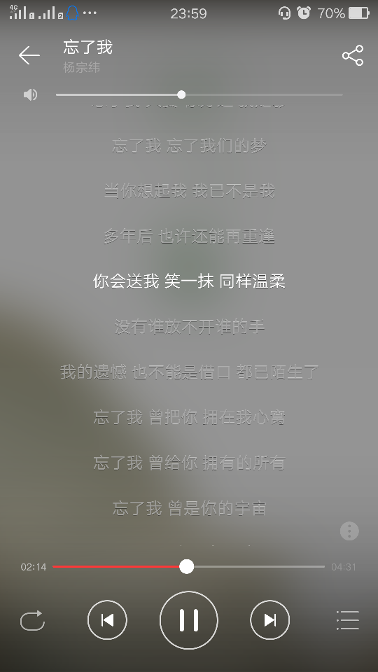 杨宗纬 忘了我