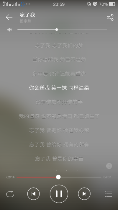 杨宗纬 忘了我