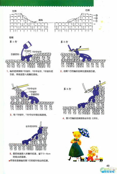 钩针起步入门