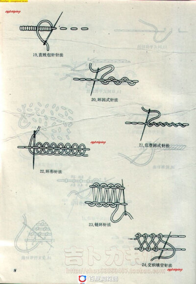 毛衣绣花