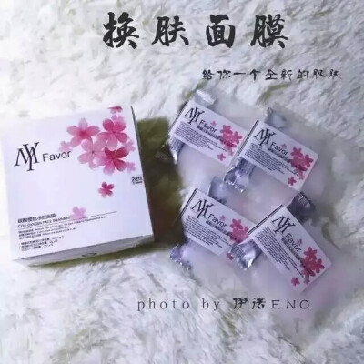 MY注痒换肤面膜 痘痘痘印什么的交给她吧~不会让你失望~ 加V MS_beauty001