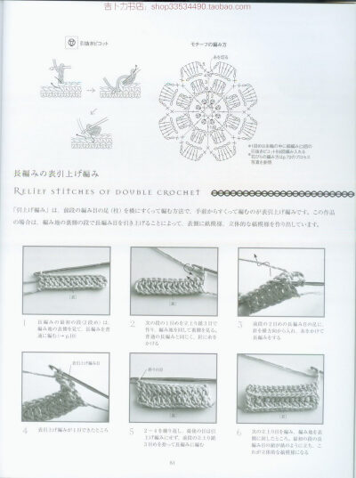 英式编织