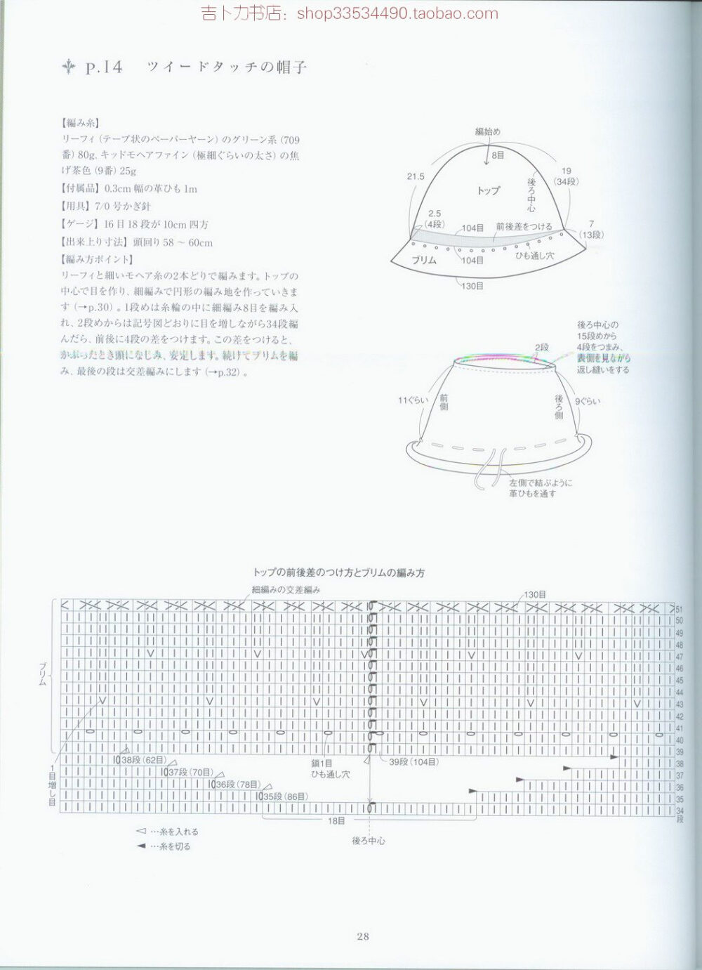 英式编织