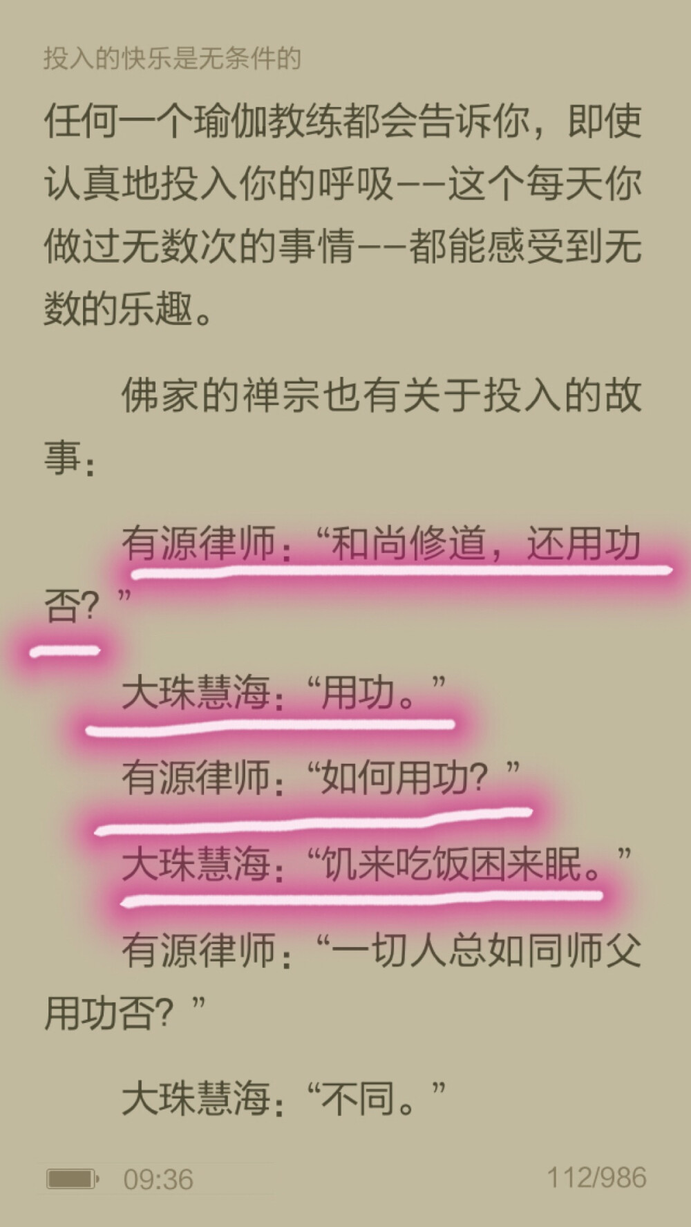 古典 《拆掉思维里的墙》