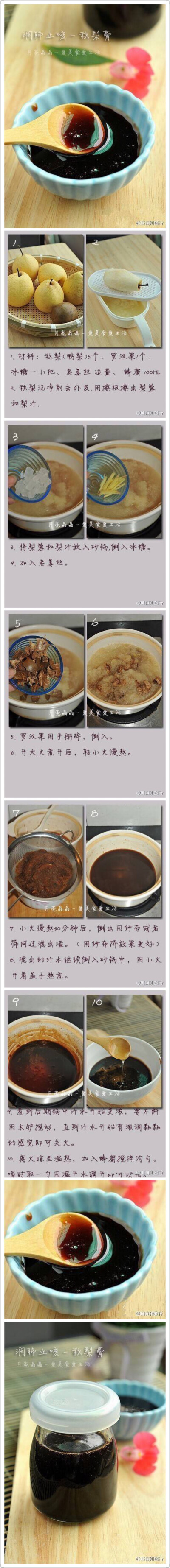 润肺止咳——秋梨膏